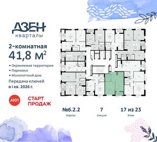 Квартира 41,8 м², 2-комнатная - изображение 2