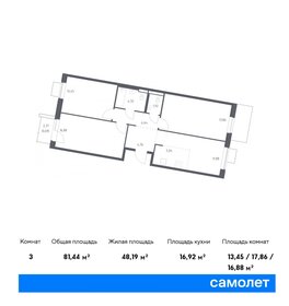 80,7 м², 3-комнатная квартира 13 313 692 ₽ - изображение 62