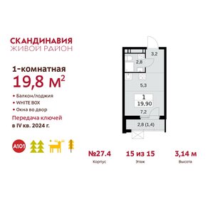 Квартира 19,8 м², студия - изображение 1