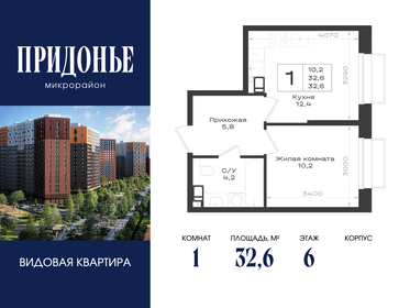 Квартира 32,6 м², 1-комнатная - изображение 1