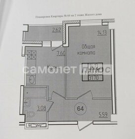 41 м², 1-комнатная квартира 6 000 000 ₽ - изображение 34