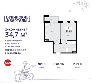 36,1 м², 1-комнатная квартира 9 538 920 ₽ - изображение 16