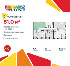 51,7 м², 2-комнатная квартира 12 500 000 ₽ - изображение 76