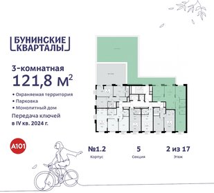 Квартира 121,8 м², 3-комнатная - изображение 2