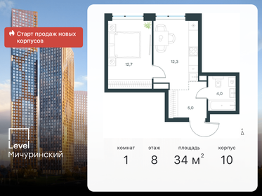 34 м², квартира-студия 4 900 000 ₽ - изображение 43