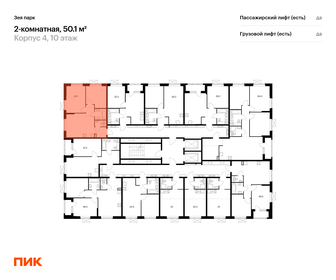 49,6 м², 2-комнатная квартира 5 370 000 ₽ - изображение 84