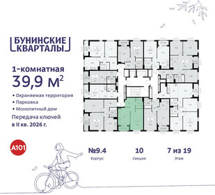 40,4 м², 1-комнатная квартира 9 870 000 ₽ - изображение 71