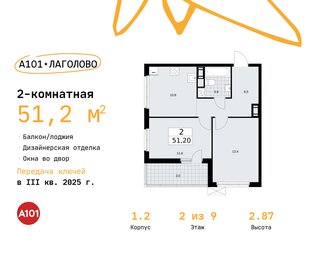48,1 м², 2-комнатная квартира 7 538 612 ₽ - изображение 17