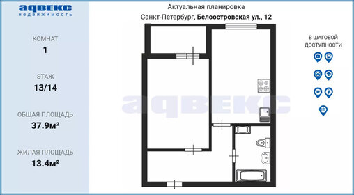 50 м², 2-комнатная квартира 50 000 ₽ в месяц - изображение 41