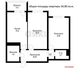 Квартира 56,8 м², 2-комнатная - изображение 1