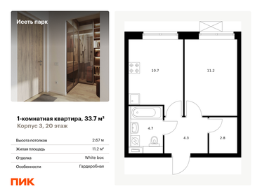 91,6 м², 3-комнатная квартира 20 437 134 ₽ - изображение 13