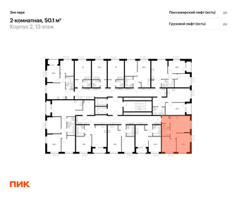 48,8 м², 2-комнатная квартира 4 950 000 ₽ - изображение 75