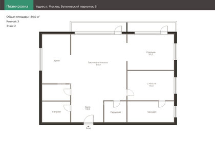 Квартира 156 м², 3-комнатная - изображение 1