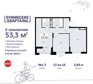 55,4 м², 2-комнатная квартира 14 119 000 ₽ - изображение 85