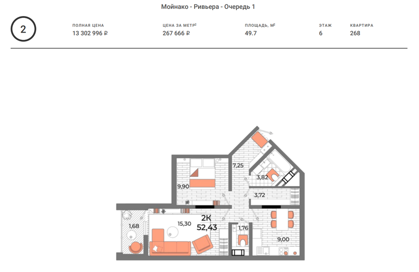 86,5 м², 3-комнатная квартира 17 292 000 ₽ - изображение 14