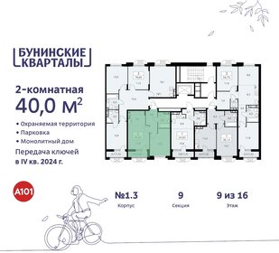 40 м², 2-комнатная квартира 9 469 483 ₽ - изображение 12