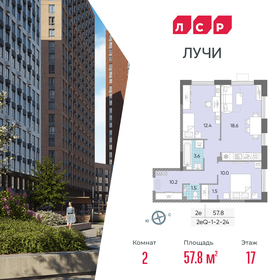 58 м², 2-комнатная квартира 13 950 000 ₽ - изображение 63