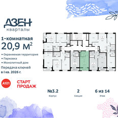 Квартира 20,9 м², студия - изображение 4