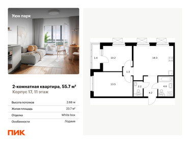 50,1 м², 2-комнатная квартира 9 177 142 ₽ - изображение 76