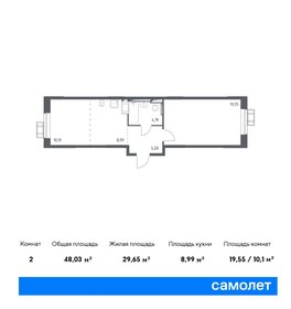 48 м², 1-комнатная квартира 7 928 820 ₽ - изображение 1