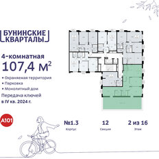 Квартира 107,4 м², 4-комнатная - изображение 4