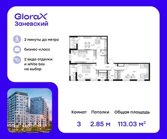 113,3 м², 4-комнатная квартира 35 050 000 ₽ - изображение 23