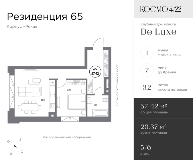 57,4 м², 1-комнатные апартаменты 62 243 280 ₽ - изображение 1