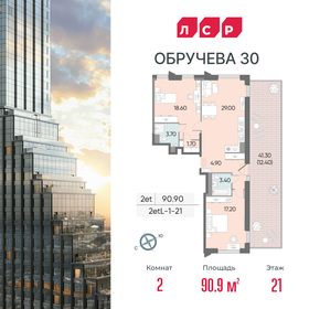 Квартира 90,9 м², 2-комнатная - изображение 1