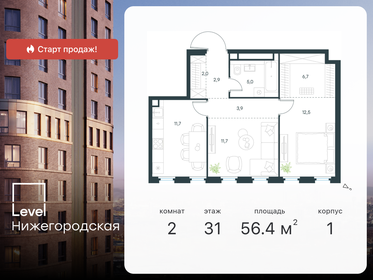 Квартира 56,4 м², 2-комнатная - изображение 1