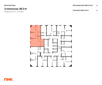 Квартира 84,7 м², 3-комнатная - изображение 2
