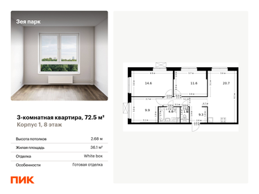75,7 м², 3-комнатная квартира 8 900 000 ₽ - изображение 31