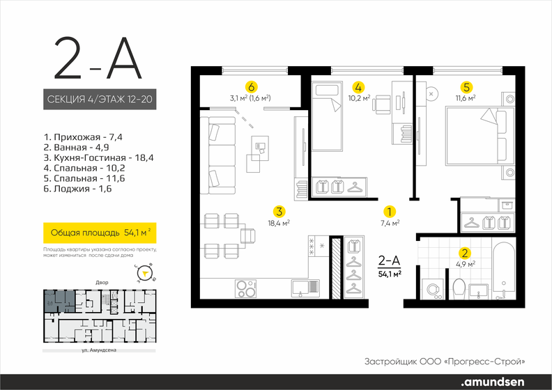 54,1 м², 2-комнатная квартира 9 774 000 ₽ - изображение 1