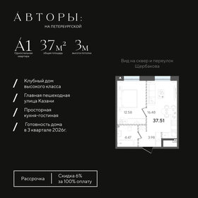 Квартира 37,5 м², 1-комнатная - изображение 1