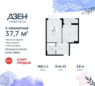 38,5 м², 1-комнатная квартира 10 200 000 ₽ - изображение 81