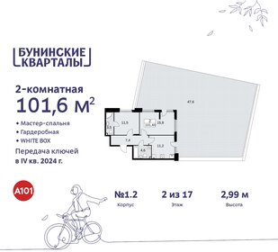 Квартира 101,6 м², 2-комнатная - изображение 1