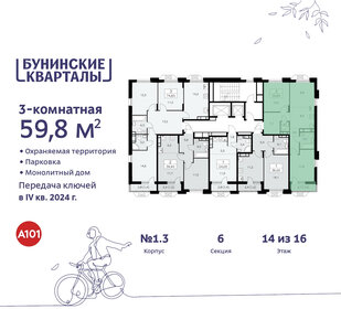 61,2 м², 3-комнатная квартира 12 952 698 ₽ - изображение 25