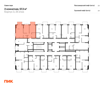 Квартира 57,3 м², 2-комнатная - изображение 2