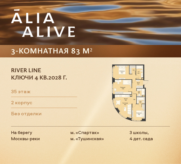 83 м², 3-комнатная квартира 51 960 960 ₽ - изображение 42