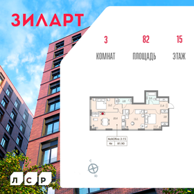 Квартира 82 м², 3-комнатная - изображение 1