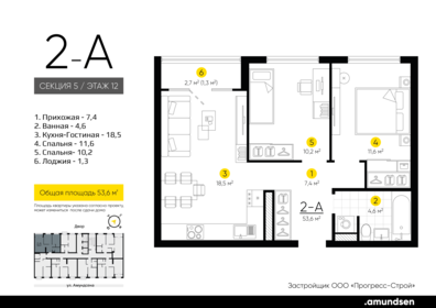 Квартира 53,6 м², 2-комнатная - изображение 1