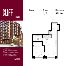 Квартира 48 м², 1-комнатная - изображение 1