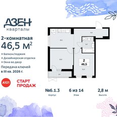 Квартира 46,5 м², 2-комнатная - изображение 3