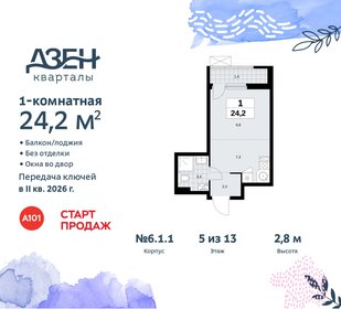 23,6 м², квартира-студия 7 800 000 ₽ - изображение 38