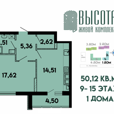 Квартира 49,7 м², 1-комнатная - изображение 2