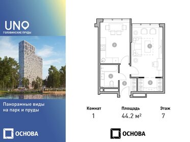 39,6 м², 1-комнатная квартира 17 146 800 ₽ - изображение 22