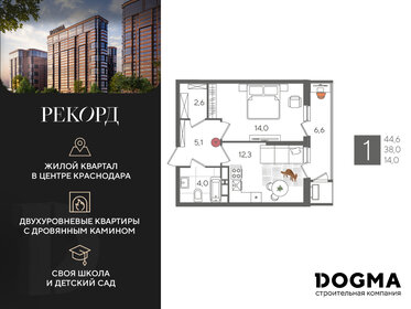 Квартира 44,6 м², 1-комнатная - изображение 1