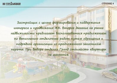 Купить квартиру в многоэтажном доме в Челябинске - изображение 28