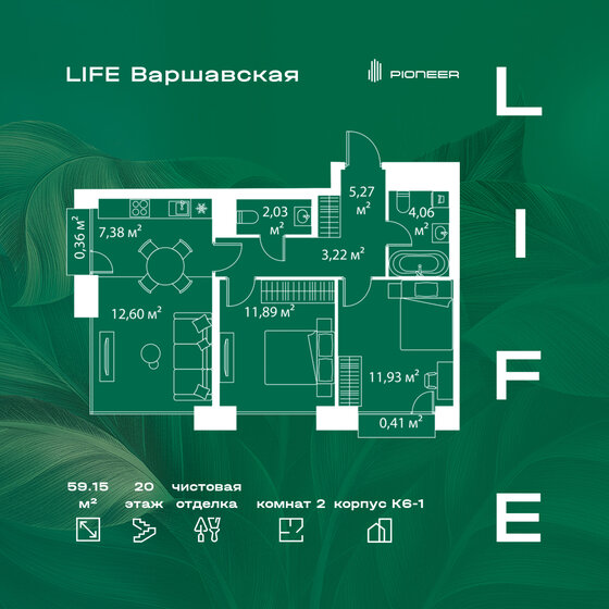 59,2 м², 2-комнатная квартира 25 011 528 ₽ - изображение 42