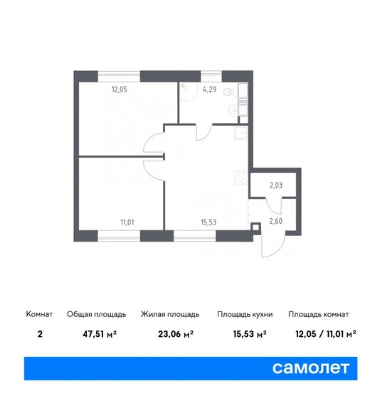 47,5 м², 2-комнатная квартира 10 002 938 ₽ - изображение 15