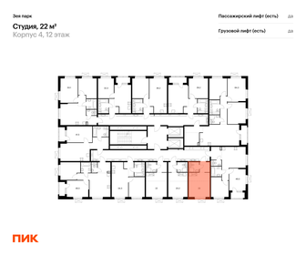 19,9 м², квартира-студия 2 700 000 ₽ - изображение 67